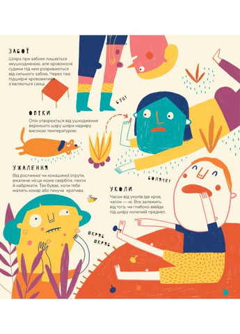 Книжка про вавки Mamino (370119127)