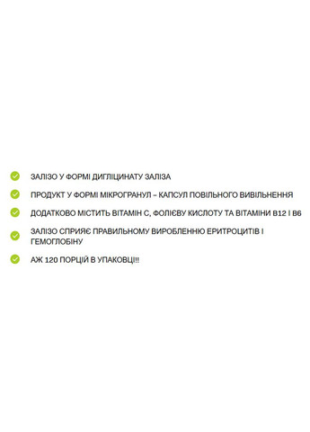 Диглицинат Iron SR 30 мг 120 капсул медленного высвобождения Allnutrition (346513543)