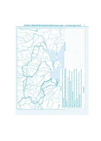 11 клас Атлас Історія України+контурна карта. . Комплект. Картографія (322069378)