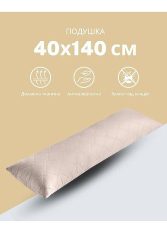 Подушка для сна и отдыха 40x135 см IDEIA Cube (353496379)