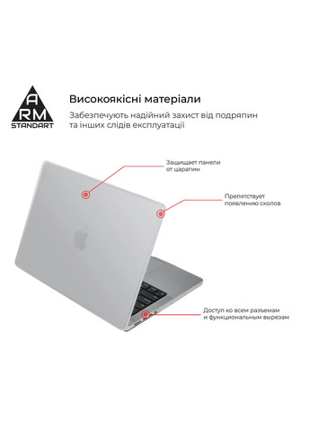 Накладка Matte Shell для MacBook Pro 16 M3/M2/M1 (A2485/A2780) 2021/2023 (ARM61430) ArmorStandart (285767430)