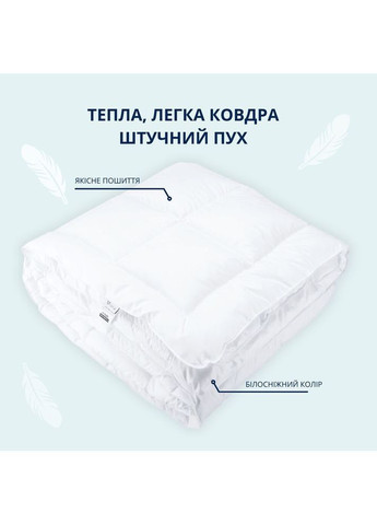 Одеяло Premium Отель всесезонный 175x210 двуспальный (370 гр/м2) IDEIA (362671794)