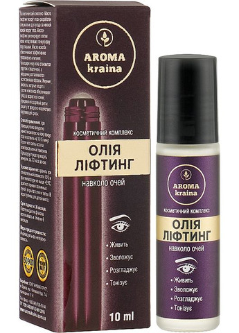 Косметический комплекс "Масло-лифтинг вокруг глаз" 10ml (650653-31338455) Aroma kraina (368601920)