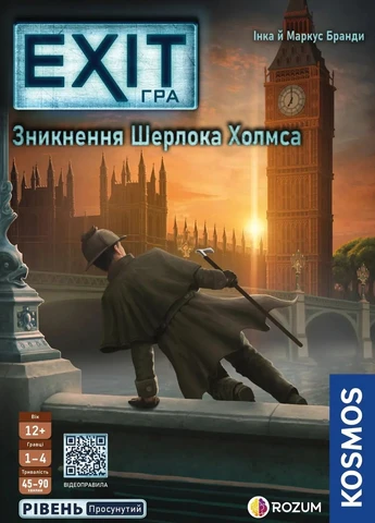 Динамічна настільна гра EXIT: Зникнення Шерлока Холмса / Исчезновение Шерлока Холмса / UKR ROZUM (397872102)