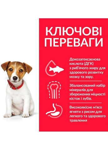 Сухой корм для щенков малых и миниатюрных пород Hill’s Science Plan Puppy Smal&Mini с курицей 6 кг Hill's (316258804)