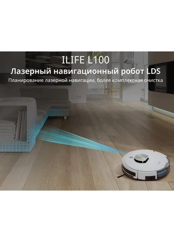 Робот-пилосос L100 для сухого та вологого прибирання з підтримкою Wi-Fi (Білий) iLife (331639321)