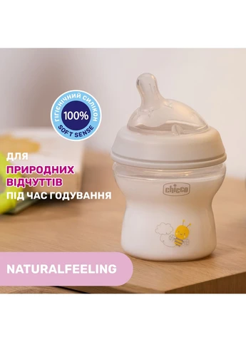 Пляшечка пластик Natural Feeling NEW, 150 мл, 0м+, (81311.20) Chicco (381922358)