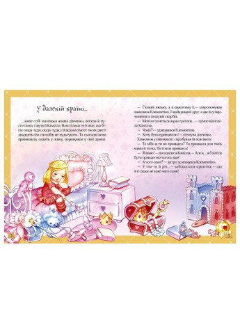 Книга Истории о принцессе - Паола Мулацци (9789669820730) Vivat Історії про принцес - Паола Мулацці (366651181)