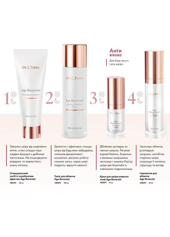 Крем для шкіри навколо очей Age Reversist 15 мл Farmasi (294946642)