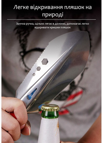 Многофункциональная туристическая лопата 7 в 1 с пилой, ножом, открывалкой и шестигранниками нержавеющая сталь No Brand (370287181)