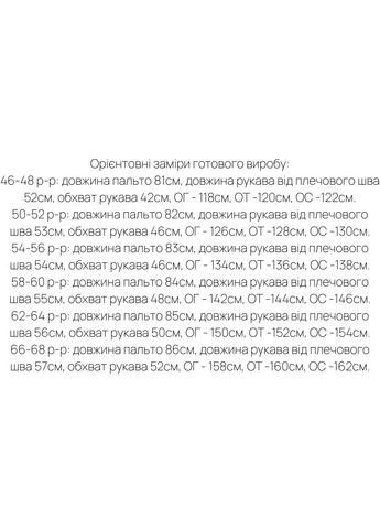 Серое демисезонное Пальто однобортное Minova