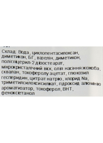 Крем Omi Brotherhood (368658685)