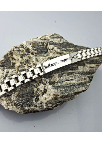 Мужской браслет с гравировкой металлический из нержавеющей стали в подарок мужчине серебристый 20 см No Brand (369964994)