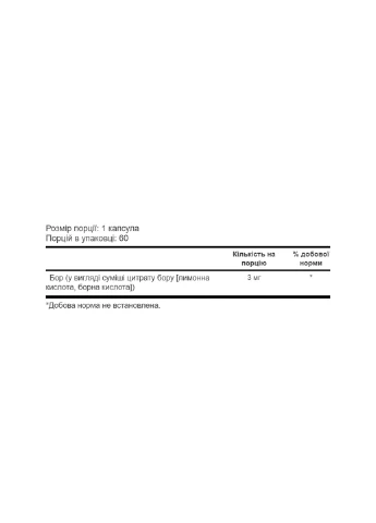 Boron Citrate 3mg 60 vcaps Solaray (367956409)
