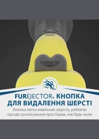 Фурмінатор для собак з довгою шерстю, розмір XS (*) Furminator (323481480)