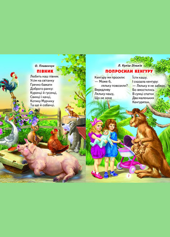Книги детские стихи Цветные стишки серия Радуга книги для детей на украинском языке Белкар-книга (372444889)