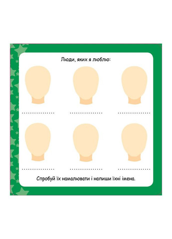 Развивающие карточки Копилка советов "Как быть в безопасности?" 1347003 Ranok Creative (363203223)