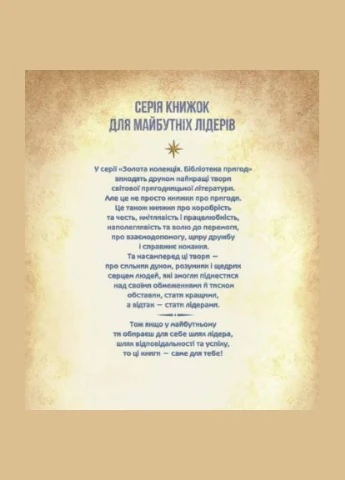 Книга Біле Ікло. Поклик предків. Жага до життя. Золота серія. Бібліотека пригод. Автор - Джек Лондон (Школа) Видавничий дім Школа (378720426)