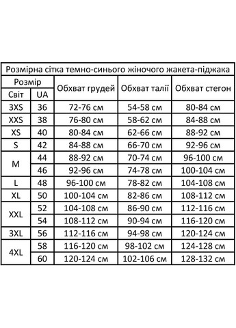 Темно-синий женский темно-синий двубортный приталенный женский жакет-пиджак с подкладкой с поясом с пуговицами с карманами с воротником-стойкой No Brand однотонный - демисезонный