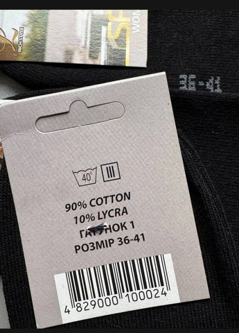 Чёрные 1 пара короткие демисезонные котоновые носки Україна однотонные (338410673)