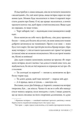 Ошибка РМ (370074545)