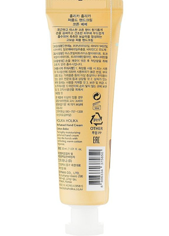 Holika Holika Крем для рук - Holika Moment Cotton Bebe Perfume Hand Cream 30ml (2-680011) — Крем, Южная Корея (369797764)
