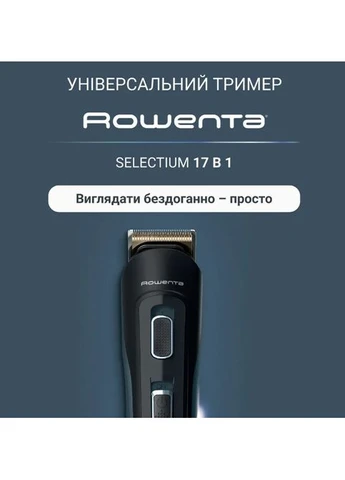 Триммер TN9464E0 Rowenta (336954094)