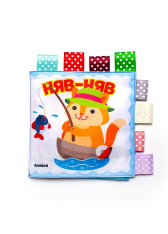 Книга мягкая "Сообразительный котик", укр. Книжный небоскреб Книжковий хмарочос (366524831)