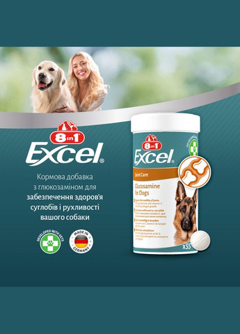 Вітаміни Excel Glucosamine для цуценят та дорослих собак, для суглобів, 55 шт 8in1 (345743302)