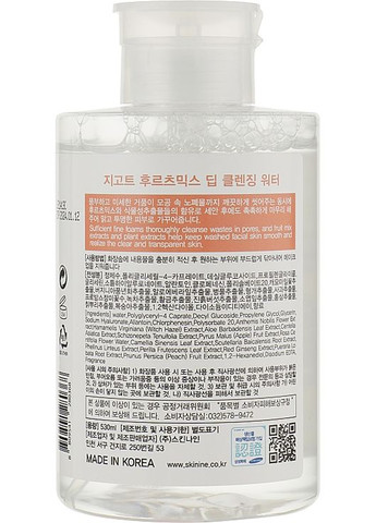 Глибоко очищувальна вода з екстрактом фруктів Deep Cleansing Water Fruit Mix 530ml (915379-12988) Jigott (368665489)