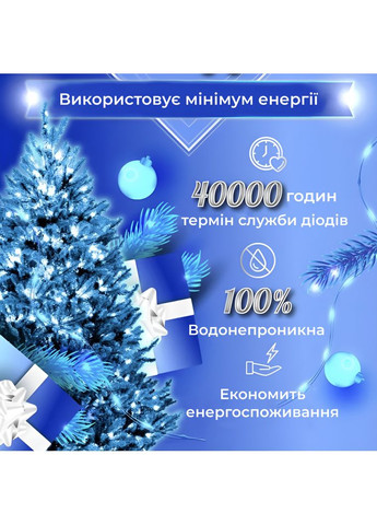 Гірлянда Роса Крапля 100 метров 1000 LED світлодіодна гірлянда в котушці мідний провід 8 функцій + пульт Синій Garlando (366964167)