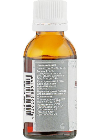 Пилинг Джесснера Jessner Peel 30ml (829233-19753) Health Peel (368660921)