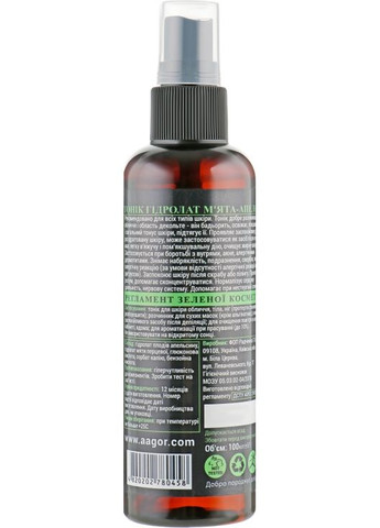 Тонік "Гідролат м'ята-апельсин" Summer Time Skin And Hair Tonic 100ml (367235-7692) Agor (368622928)