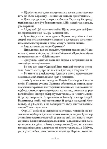 Книга Маленька паризька книгарня. Книга 2. Книжкова баржа/ Ніна Георге (українською) Наш Формат (328266693)