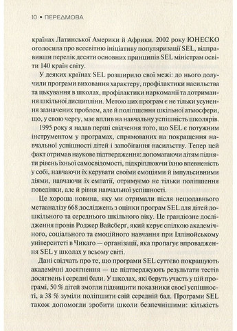 Книга Емоційний інтелект Vivat (361339856)