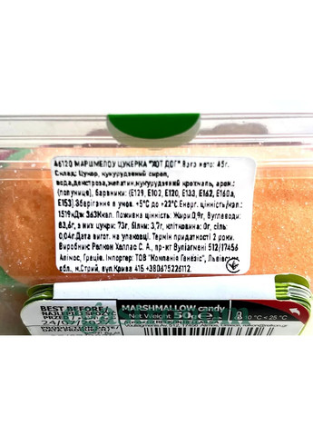 Маршмелоу ход дог Релкон hot dog Rellkon 50g No Brand (389445024)