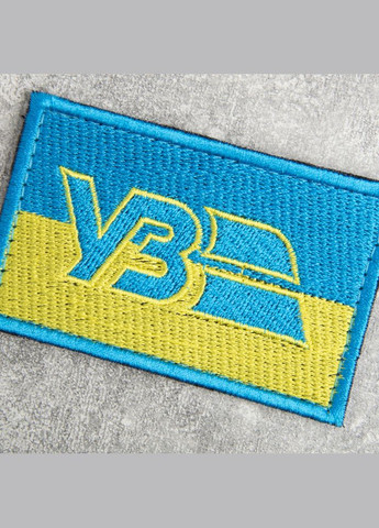 Шеврон на липуцчи УЗ Укрзализныця 5х8 см желто/голубой вышитый патч IDEIA (306459147)