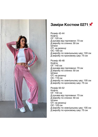 Костюм в стильном стиле Elanzh (317629699)