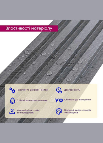 Рельс декоративный WPC стеновой уголь 3000х160х23мм SW-00001534 Sticker Wall (330018282)