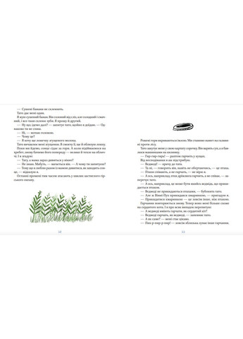 Книга Я, тато і Висока Гора. Автор - Дмитро Кузьменко ( ) Vivat (338868251)