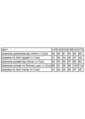 Розовая всесезон пижама для девочки (подростковая) (p-11884) Носи своє
