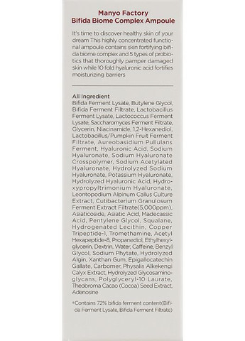 Омолаживающий комплекс с лизатом бифидобактерий Factory Bifida Complex Ampoule (мини) 12ml (864180-47136) Manyo (368619521)