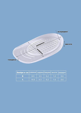 Силіконові ортопедичні підп'ятники при шпорі для взуття 35-39 розмір L No Brand (327094752)