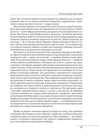 Західний канон. Книги та вчення століть Фоліо (370076251)
