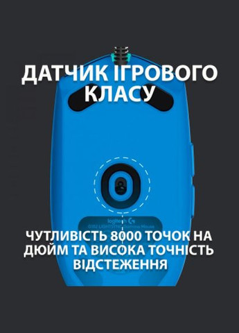 Миша Logitech g102 lightsync usb blue (275092589)