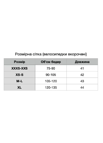 Велосипедки з поясом короткі Сірий меланж Baysho (316459935)