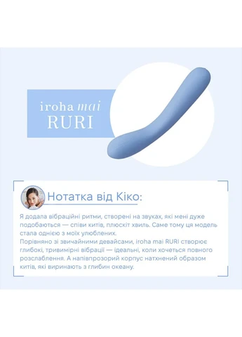 Звуковой вибратор MAI Ruri, преобразование звука в вибрацию - CherryLove Iroha (366962691)