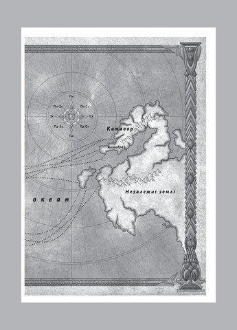 Книга Руйнація. League of Legends. Ентоні Рейнольдс (тверда обкладинка) (українською) Лабораторія (328266708)
