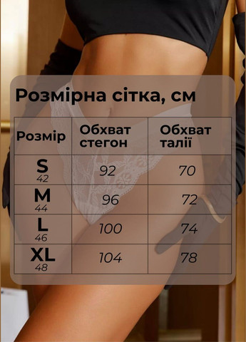 Спокусливі жіночі мереживні трусики стрінги з бантиком на сідницях практична нижня білизна з мережива та декором Cindylove (331769755)