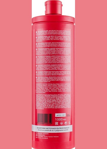 Очищувальний шампунь Color Purify Shampoo 1000ml (455113-71608) C:EHKO (368653928)